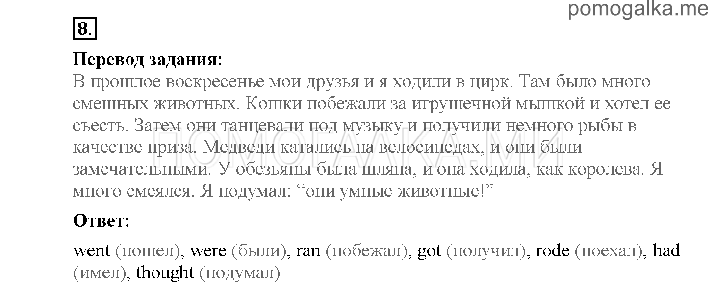 Module 7. Страница 96-99. Уроки 13a, 13b. Задание №8 — решение 1