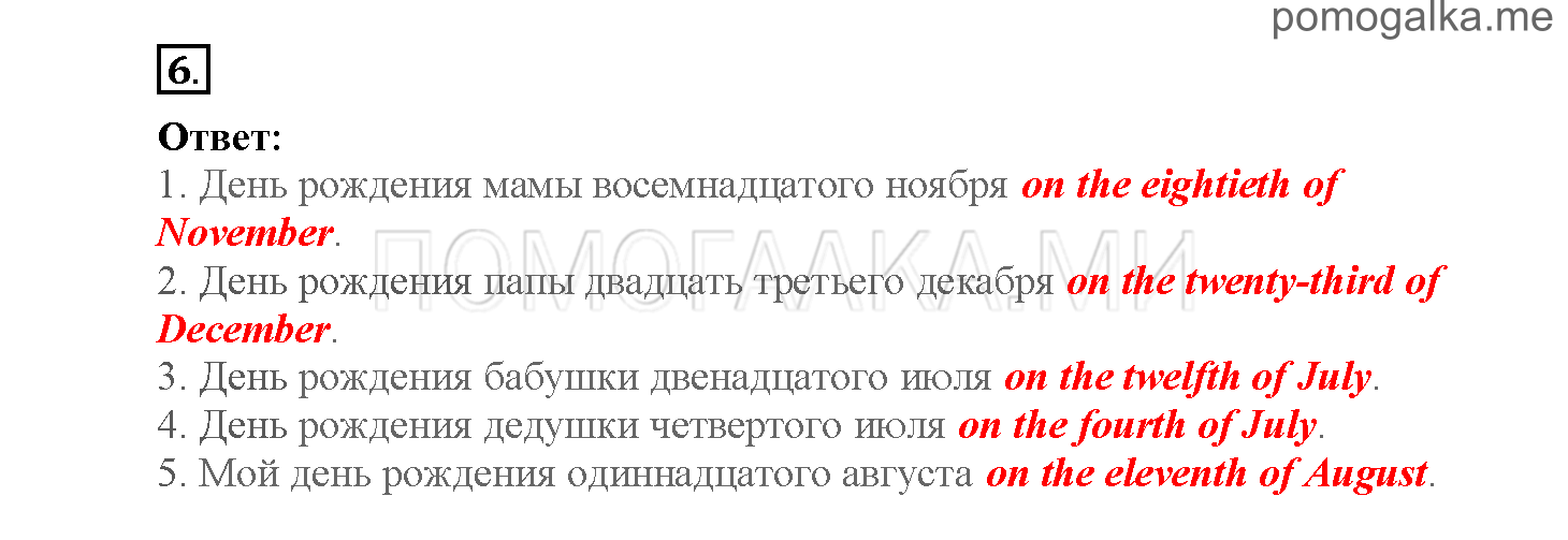 Module 5. Страница 72-75. Уроки 10a, 10b. Задание №6 — решение 1