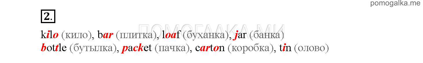 Module 3. Страница 46-50. Уроки 6a, 6b. Задание №2 — решение 1