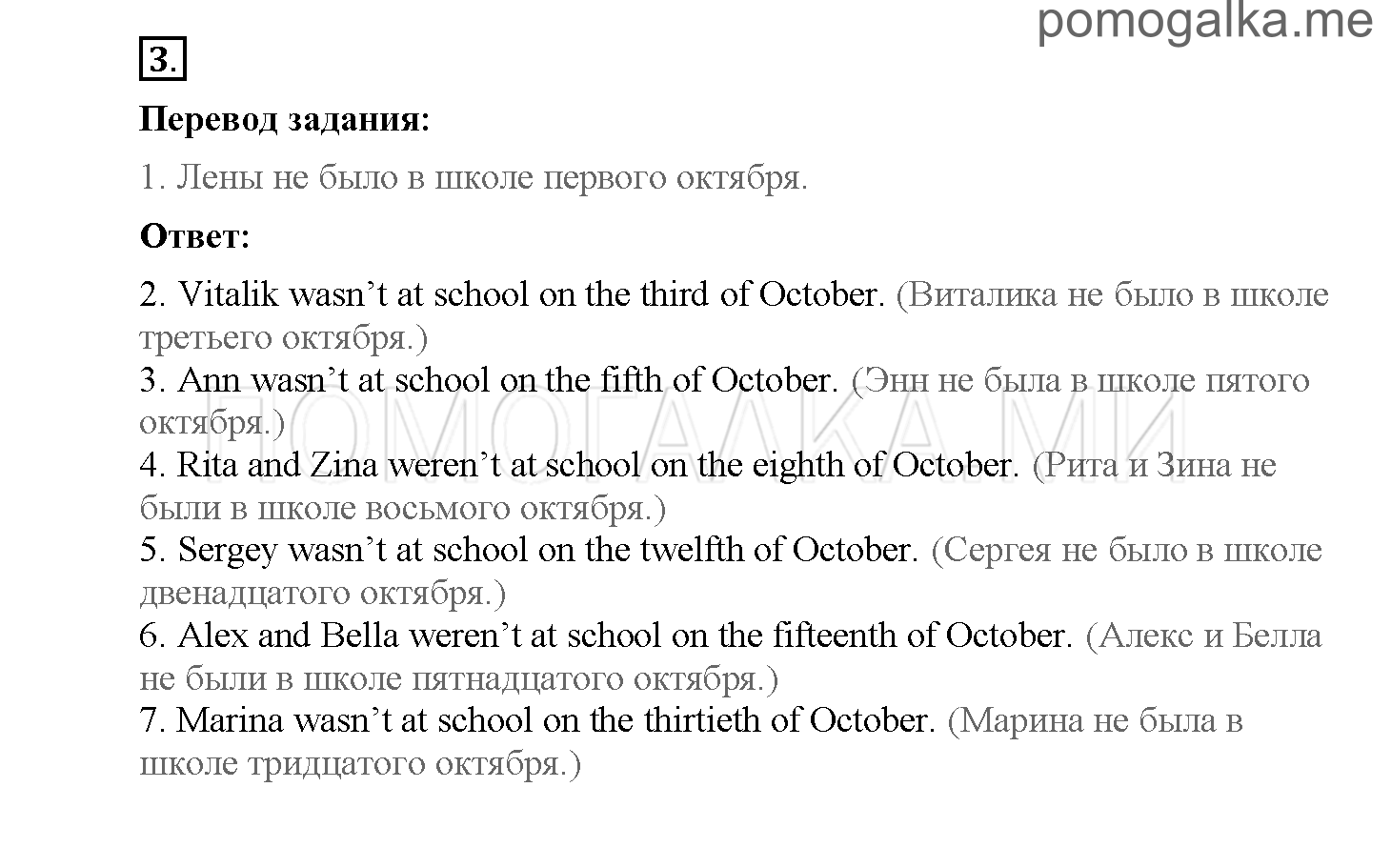 Module 5. Страница 75-81. Упражнения на повторение и закрепление материала. Задание №3 — решение 1