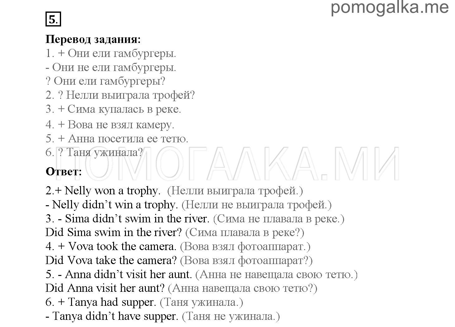 Module 7. Страница 103-110. Упражнения на повторение и закрепление материала. Задание №5 — решение 1