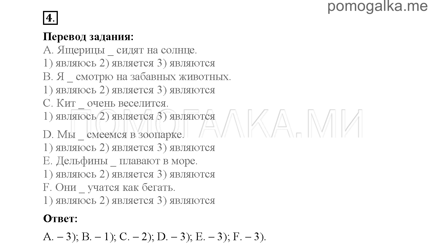 Module 4. Страница 57-61. Уроки 7a, 7b. Задание №4 — решение 1