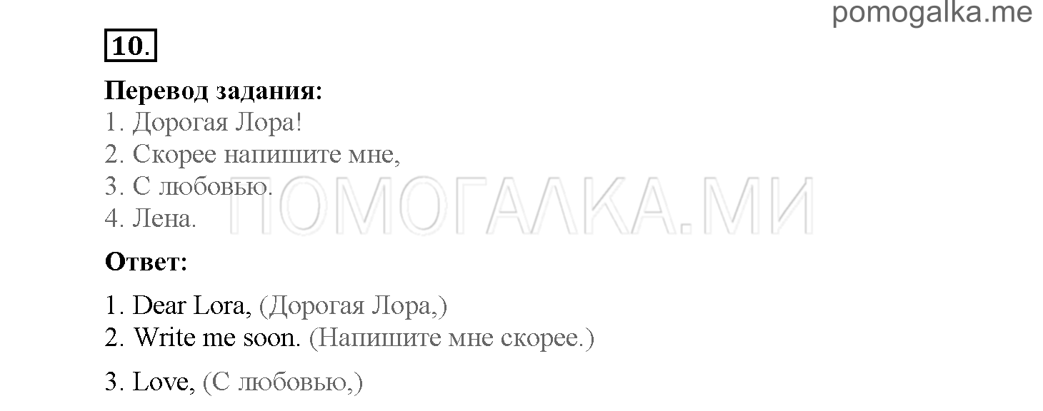 Module 7. Страница 103-110. Упражнения на повторение и закрепление материала. Задание №10 — решение 1