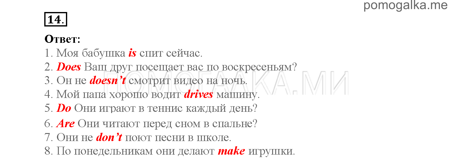Повторение. Страница 4-12. Повторение. Задание №14 — решение 1