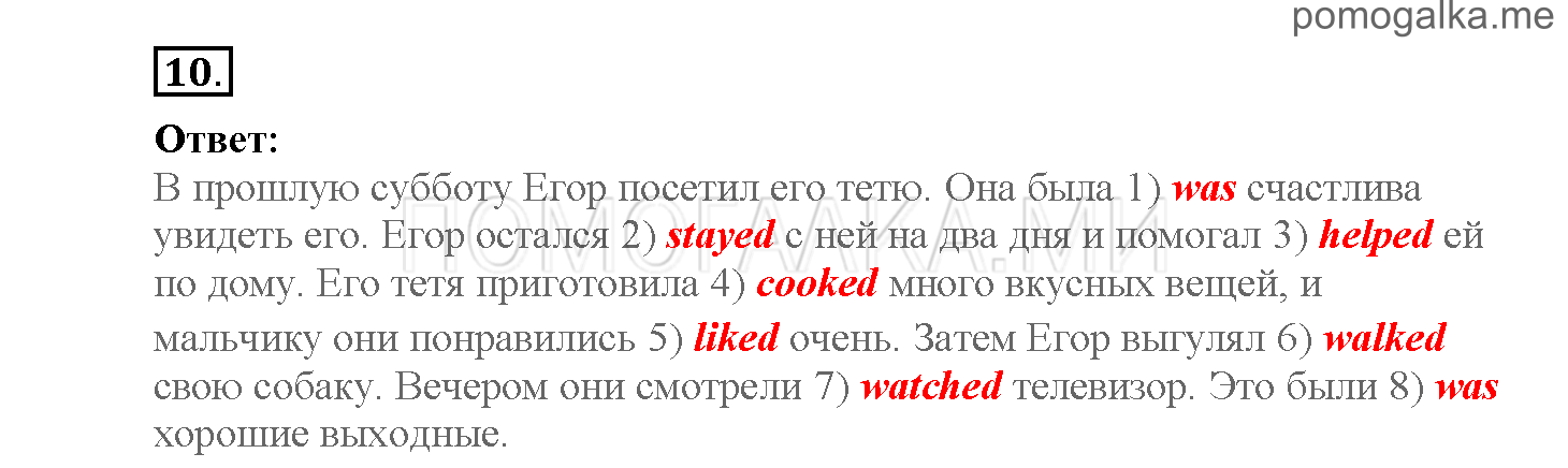 Module 6. Страница 86-90. Уроки 12a, 12b. Задание №10 — решение 1