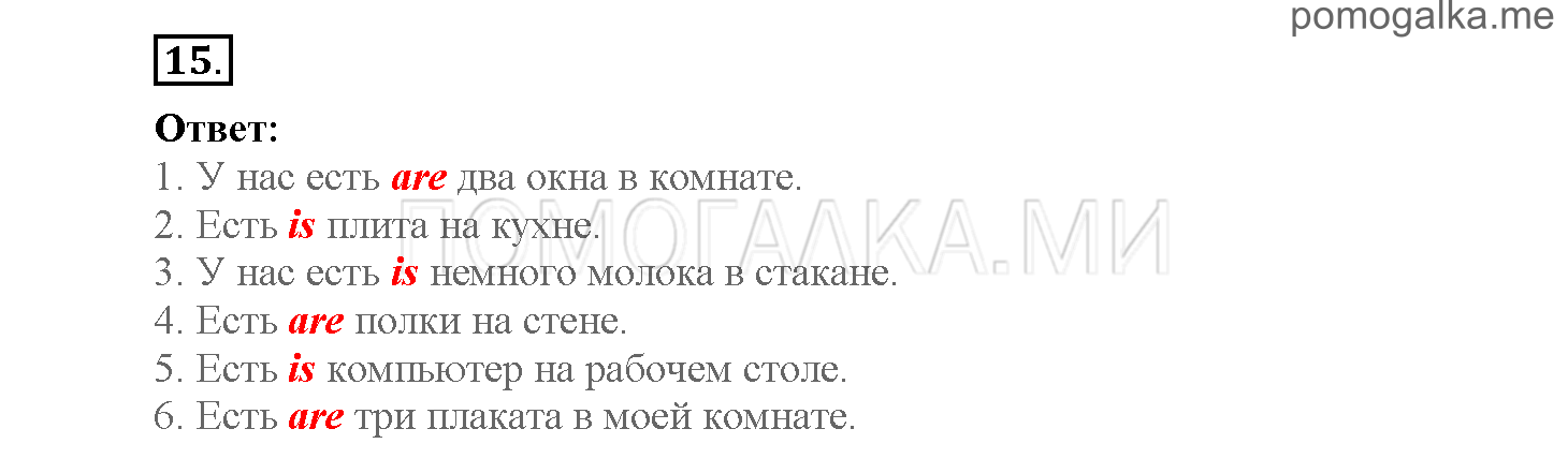 Повторение. Страница 4-12. Повторение. Задание №15 — решение 1