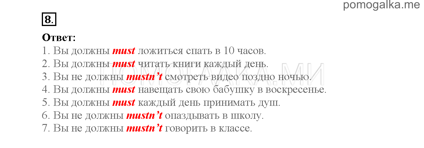 Module 4. Страница 61-63. Уроки 8a, 8b. Задание №8 — решение 1