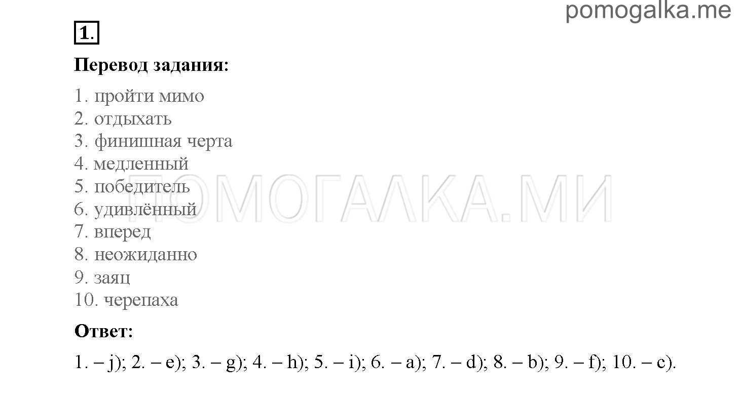 Module 6. Страница 82-86. Уроки 11a, 11b. Задание №1 — решение 1