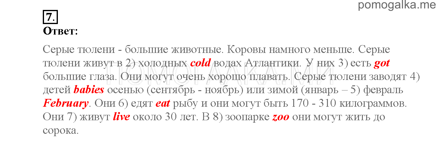 Module 4. Страница 64-69. Упражнения на повторение и закрепление материала. Задание №7 — решение 1