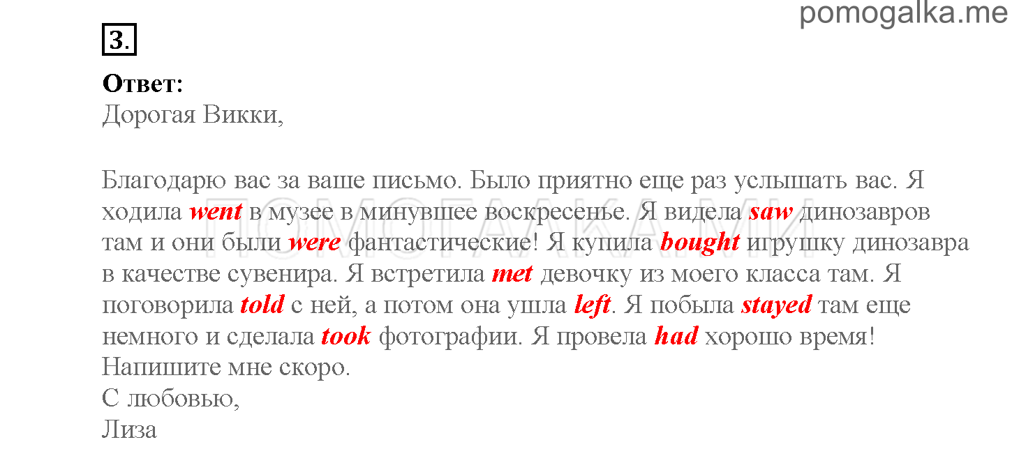 Module 7. Страница 103-110. Упражнения на повторение и закрепление материала. Задание №3 — решение 1