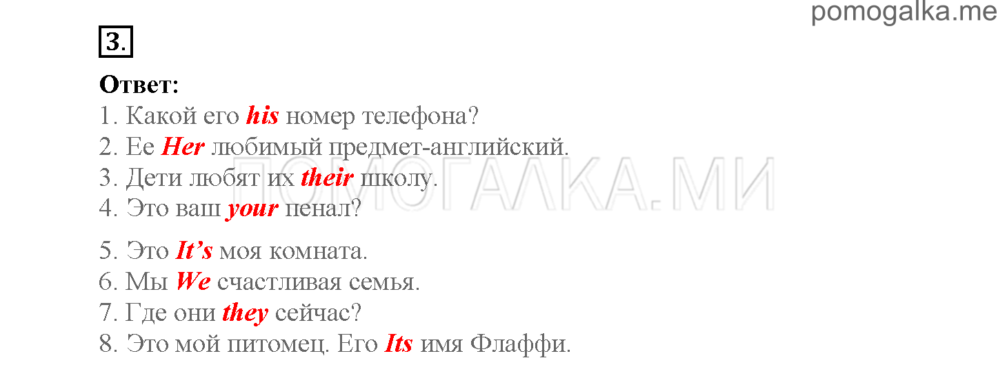 Повторение. Страница 4-12. Повторение. Задание №3 — решение 1
