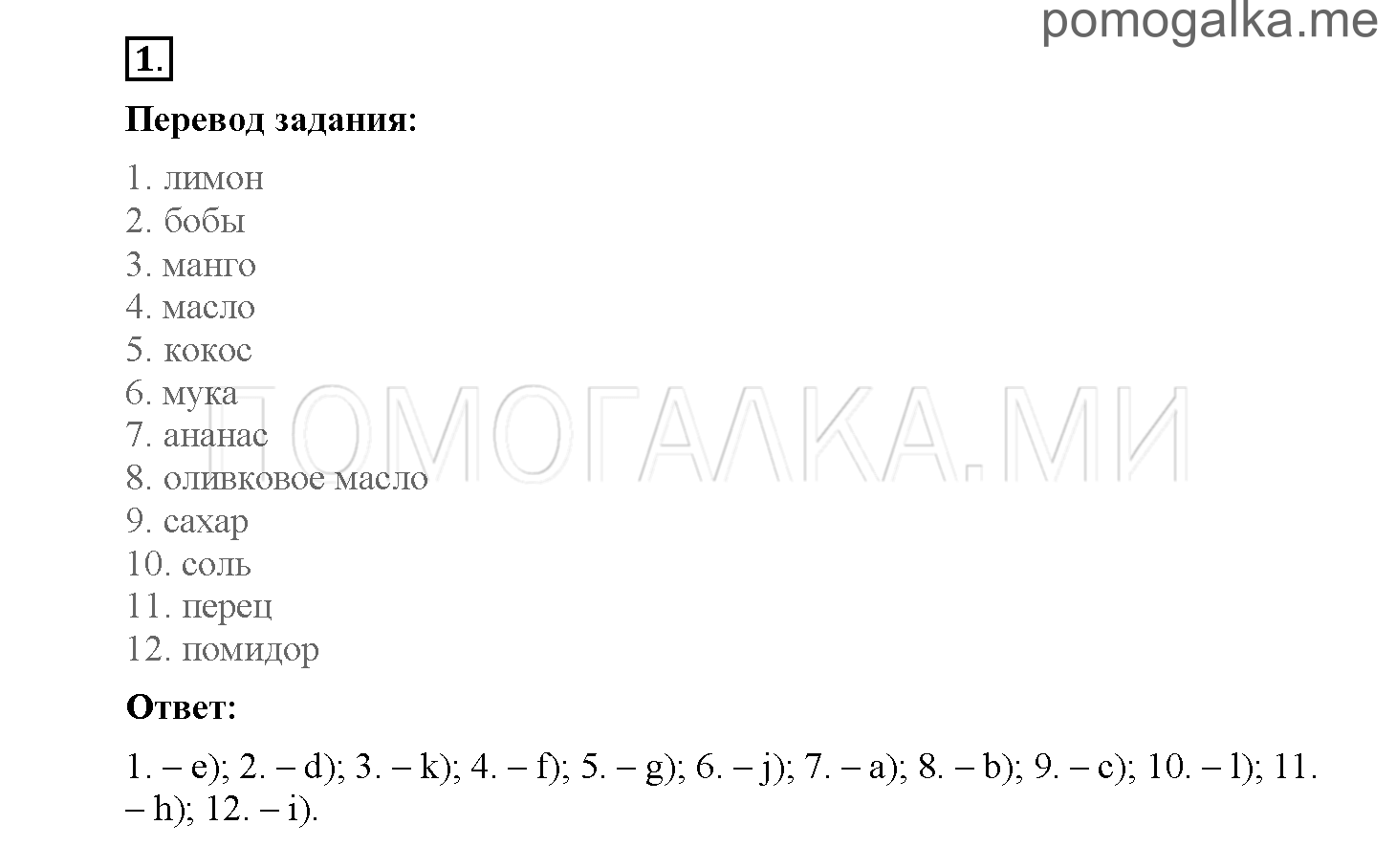 Module 3. Страница 43-46. Уроки 5a, 5b. Задание №1 — решение 1