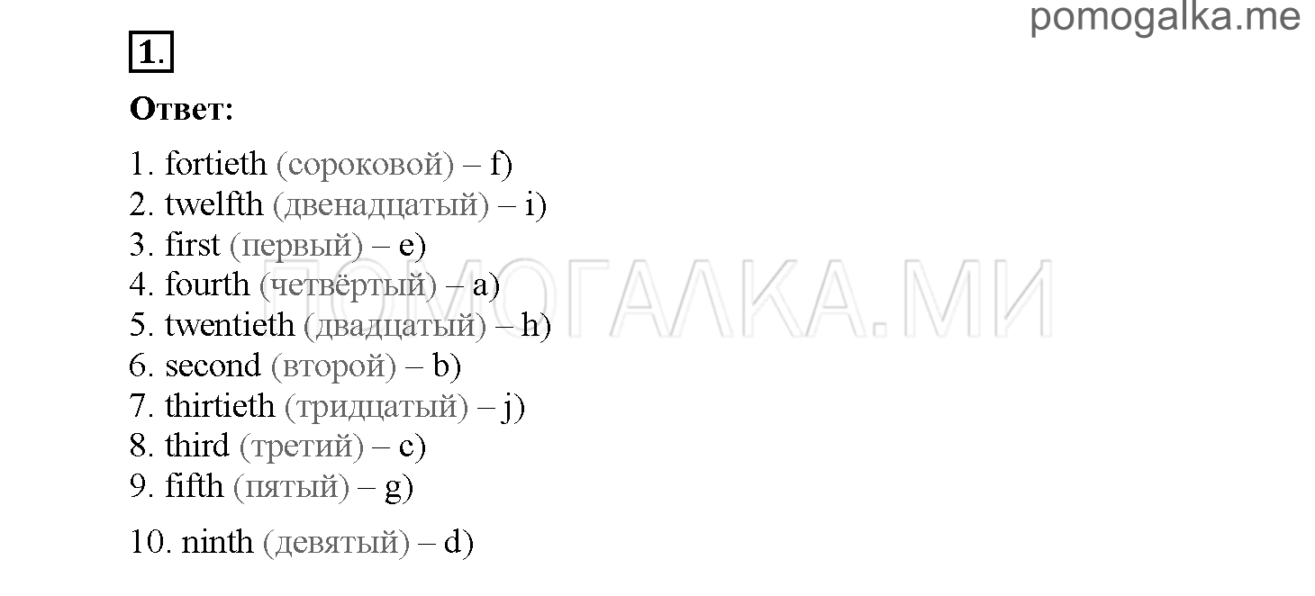 Module 5. Страница 69-72. Уроки 9a, 9b. Задание №1 — решение 1