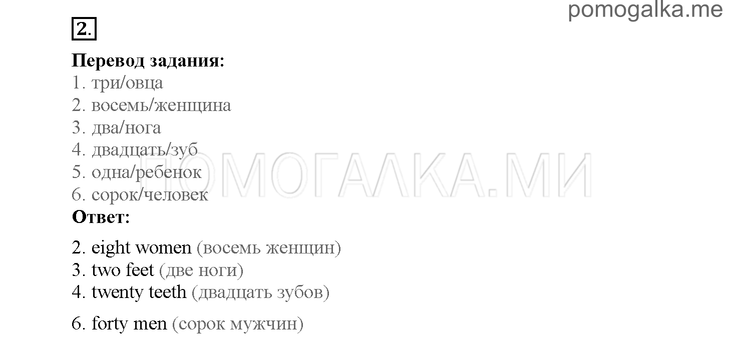 Повторение. Страница 12-15. Стартовый тест. Задание №2 — решение 1
