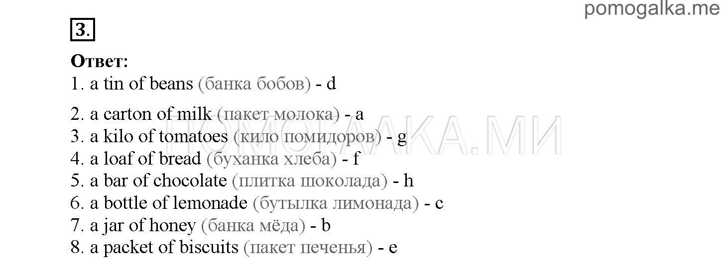 Module 3. Страница 46-50. Уроки 6a, 6b. Задание №3 — решение 1