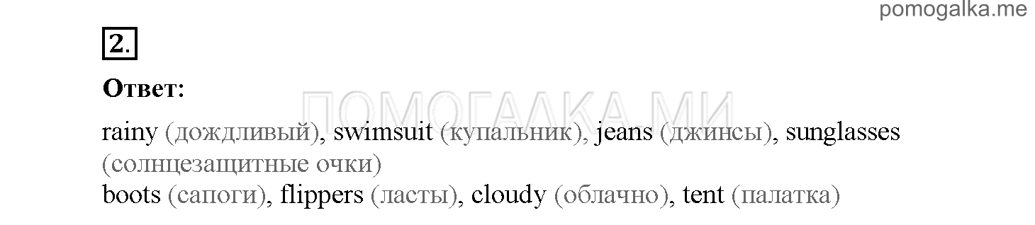 Module 8. Страница 115-119. Уроки 16a, 16b. Задание №2 — решение 1
