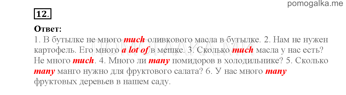 Module 3. Страница 50-57. Упражнения на повторение и закрепление материала. Задание №12 — решение 1