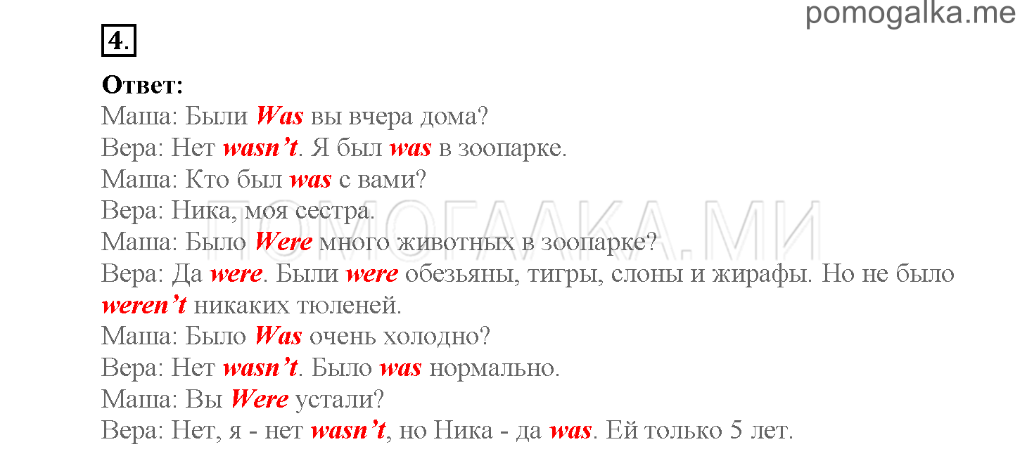 Module 5. Страница 75-81. Упражнения на повторение и закрепление материала. Задание №4 — решение 1