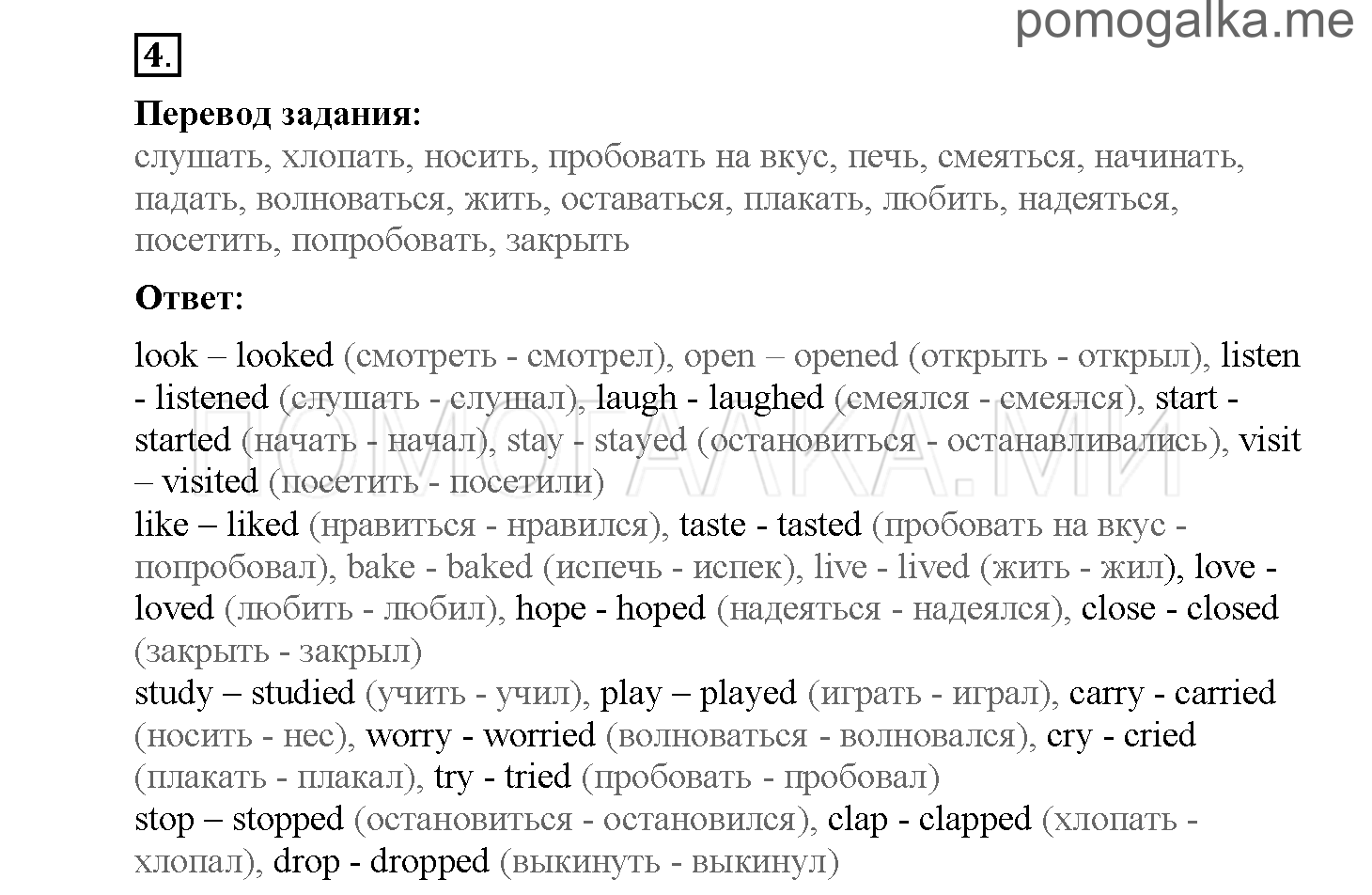 Module 6. Страница 82-86. Уроки 11a, 11b. Задание №4 — решение 1