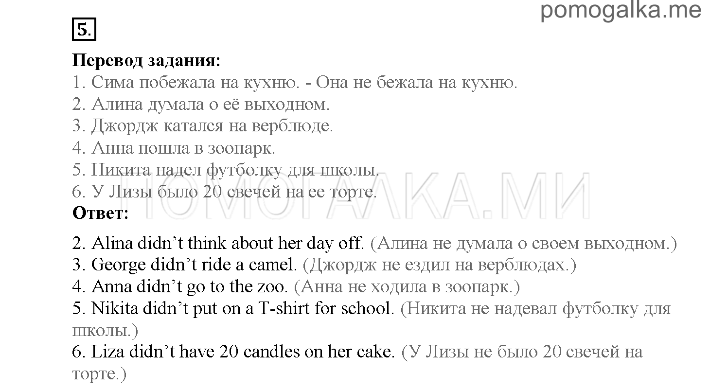 Module 7. Страница 96-99. Уроки 13a, 13b. Задание №5 — решение 1