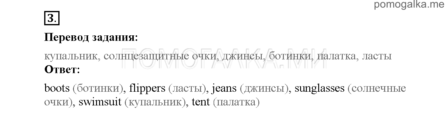 Module 8. Страница 115-119. Уроки 16a, 16b. Задание №3 — решение 1
