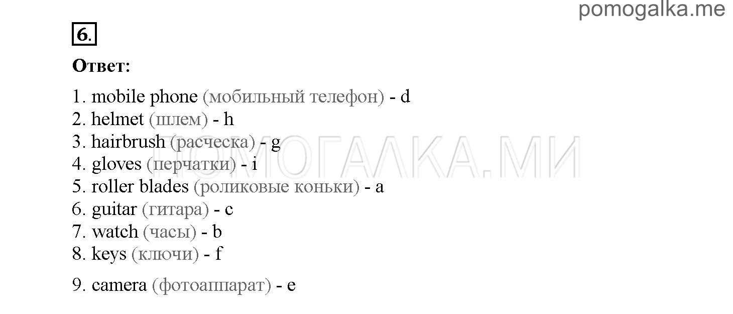 Module 1. Страница 16-19. Уроки 1a, 1b. Задание №6 — решение 1