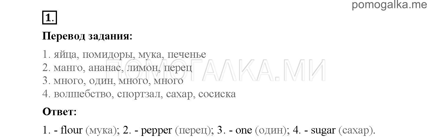 Module 3. Страница 50-57. Упражнения на повторение и закрепление материала. Задание №1 — решение 1