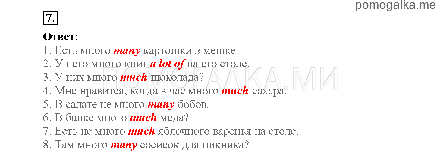 Module 3. Страница 46-50. Уроки 6a, 6b. Задание №7 — решение 1