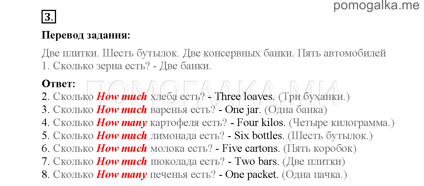 Module 3. Страница 50-57. Упражнения на повторение и закрепление материала. Задание №3 — решение 1