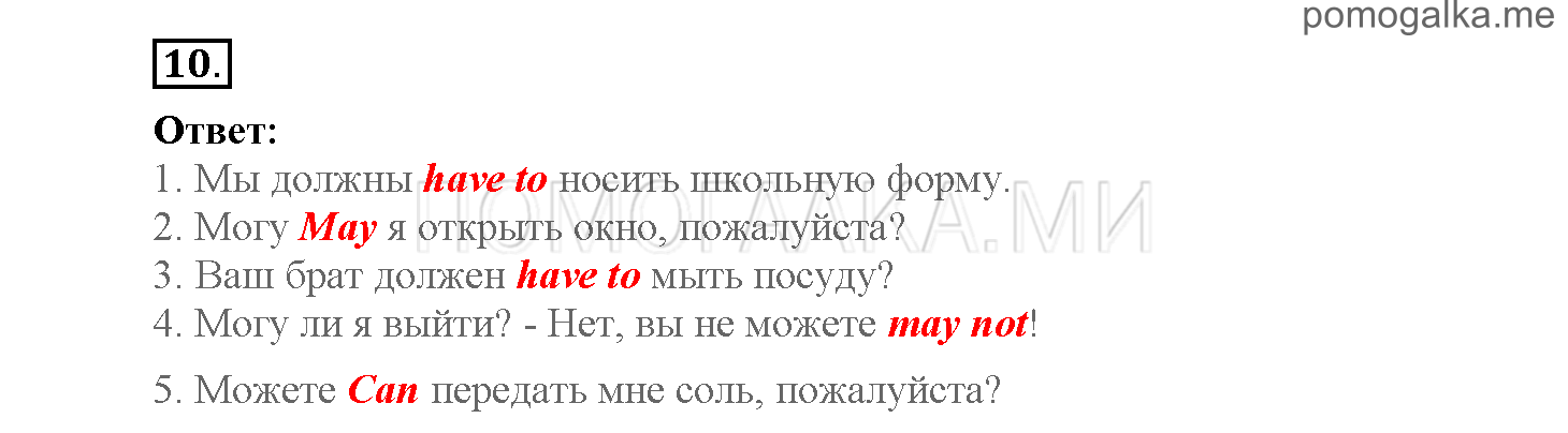 Module 3. Страница 46-50. Уроки 6a, 6b. Задание №10 — решение 1