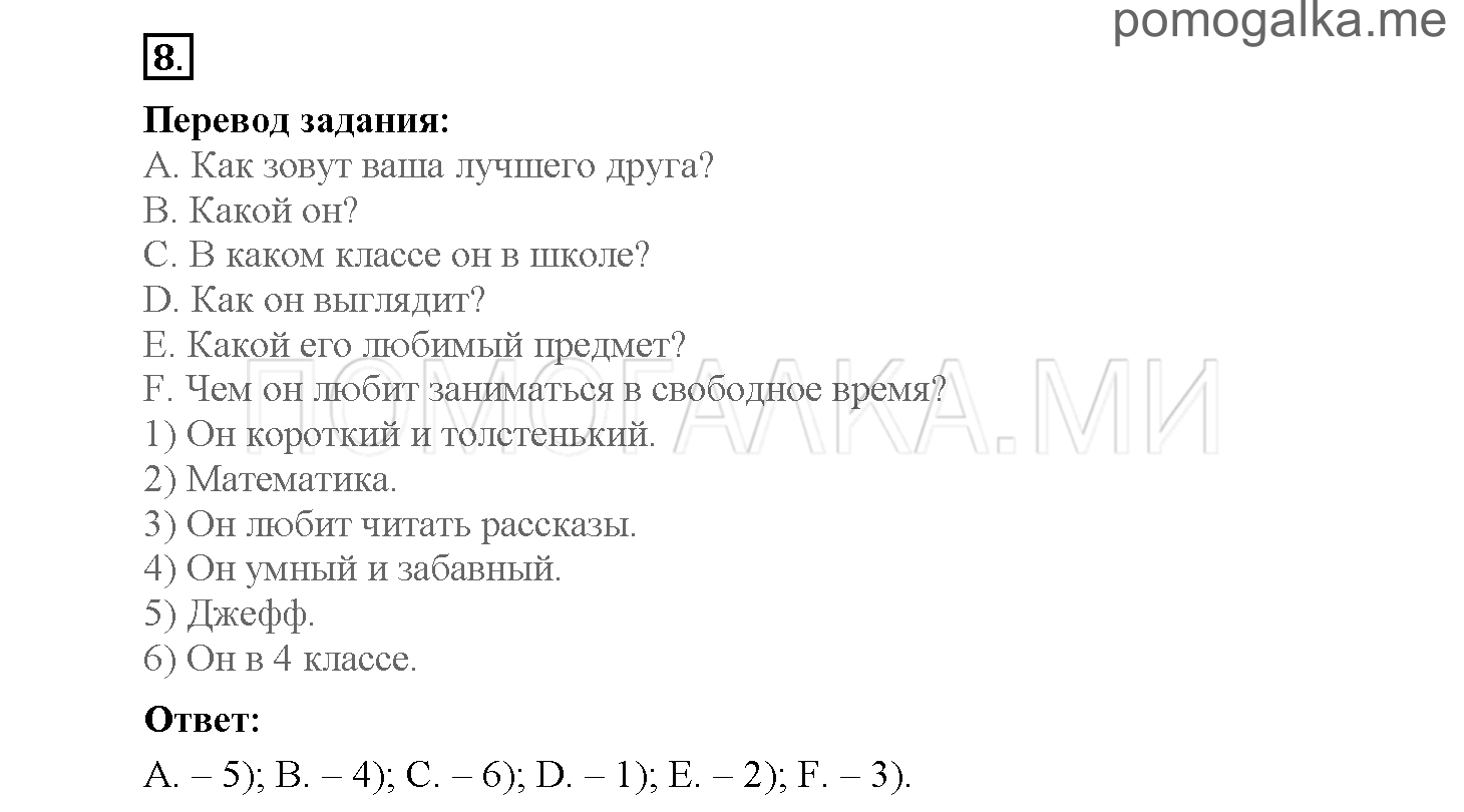 Module 1. Страница 19-23. Уроки 2a, 2b. Задание №8 — решение 1