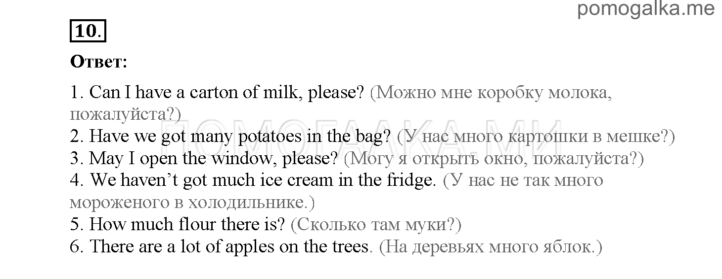 Module 3. Страница 50-57. Упражнения на повторение и закрепление материала. Задание №10 — решение 1