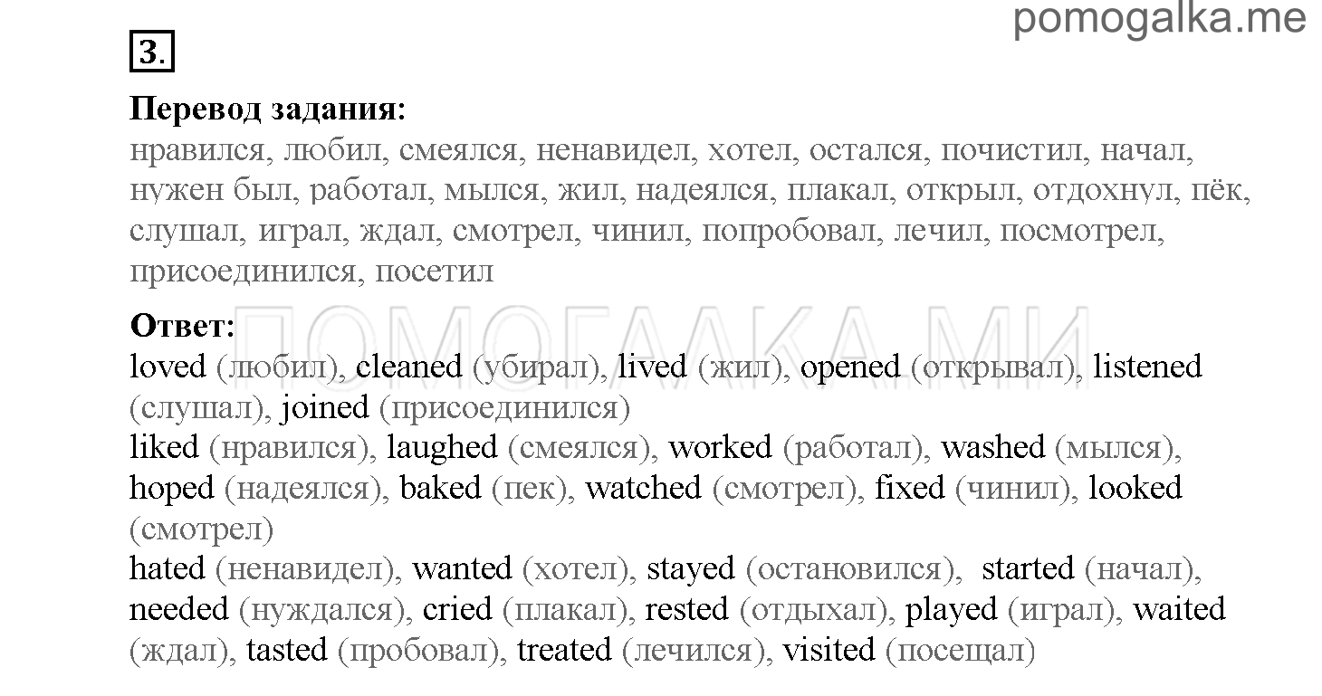 Module 6. Страница 82-86. Уроки 11a, 11b. Задание №3 — решение 1