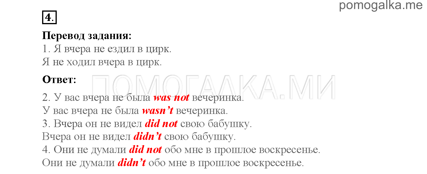 Module 7. Страница 96-99. Уроки 13a, 13b. Задание №4 — решение 1