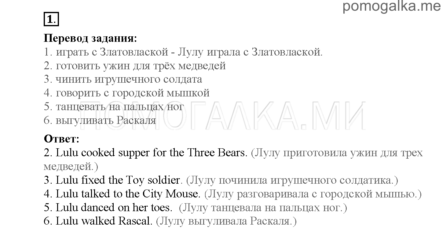 Module 6. Страница 86-90. Уроки 12a, 12b. Задание №1 — решение 1