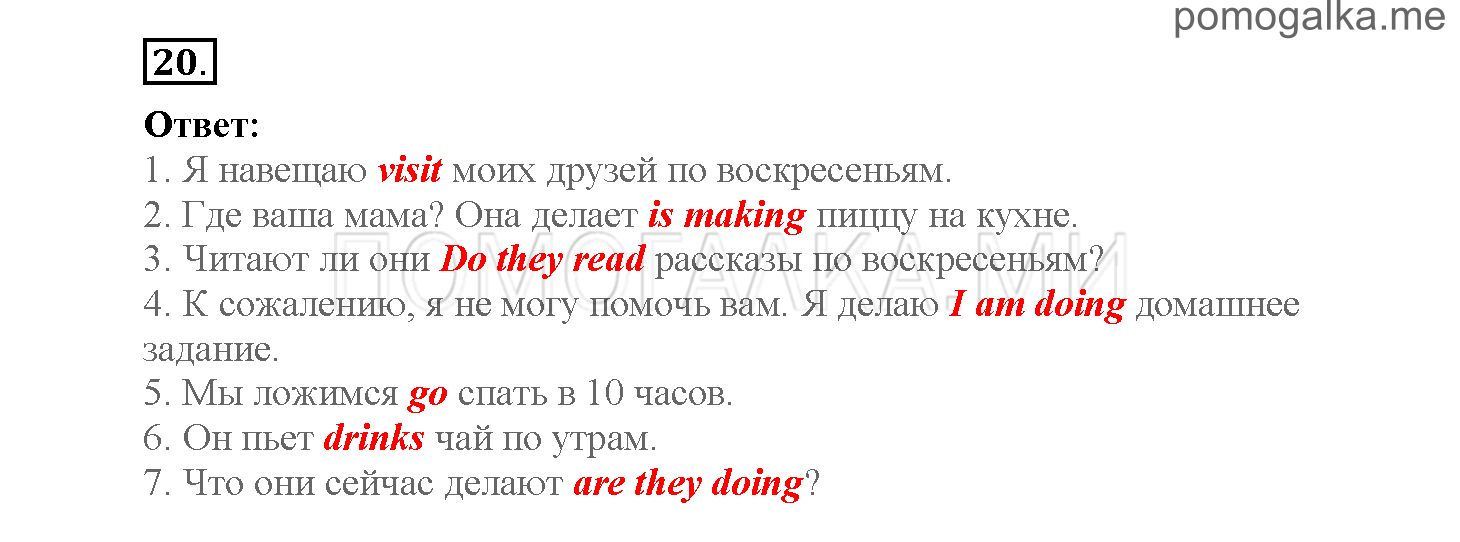 Повторение. Страница 4-12. Повторение. Задание №20 — решение 1