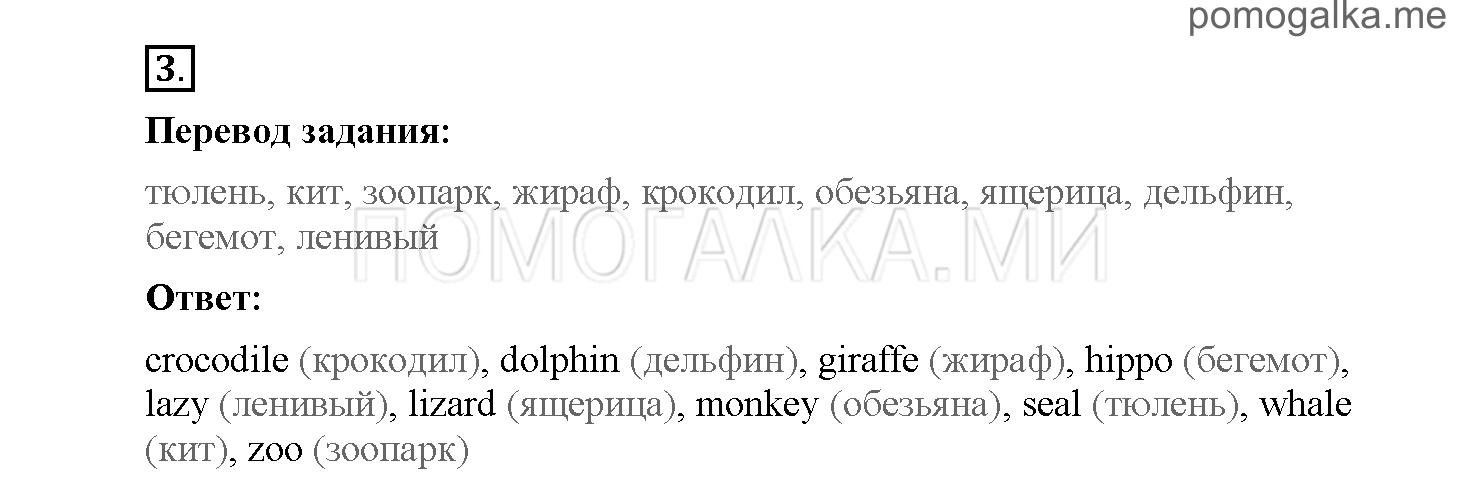 Module 4. Страница 57-61. Уроки 7a, 7b. Задание №3 — решение 1
