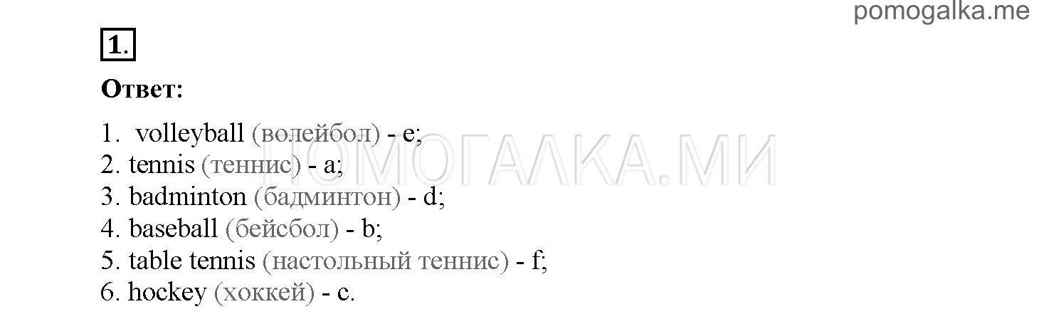 Module 2. Страница 32-36. Уроки 4a, 4b. Задание №1 — решение 1