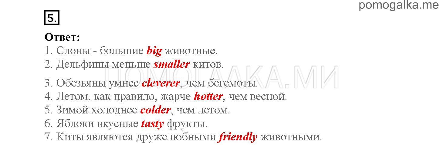 Module 4. Страница 61-63. Уроки 8a, 8b. Задание №5 — решение 1