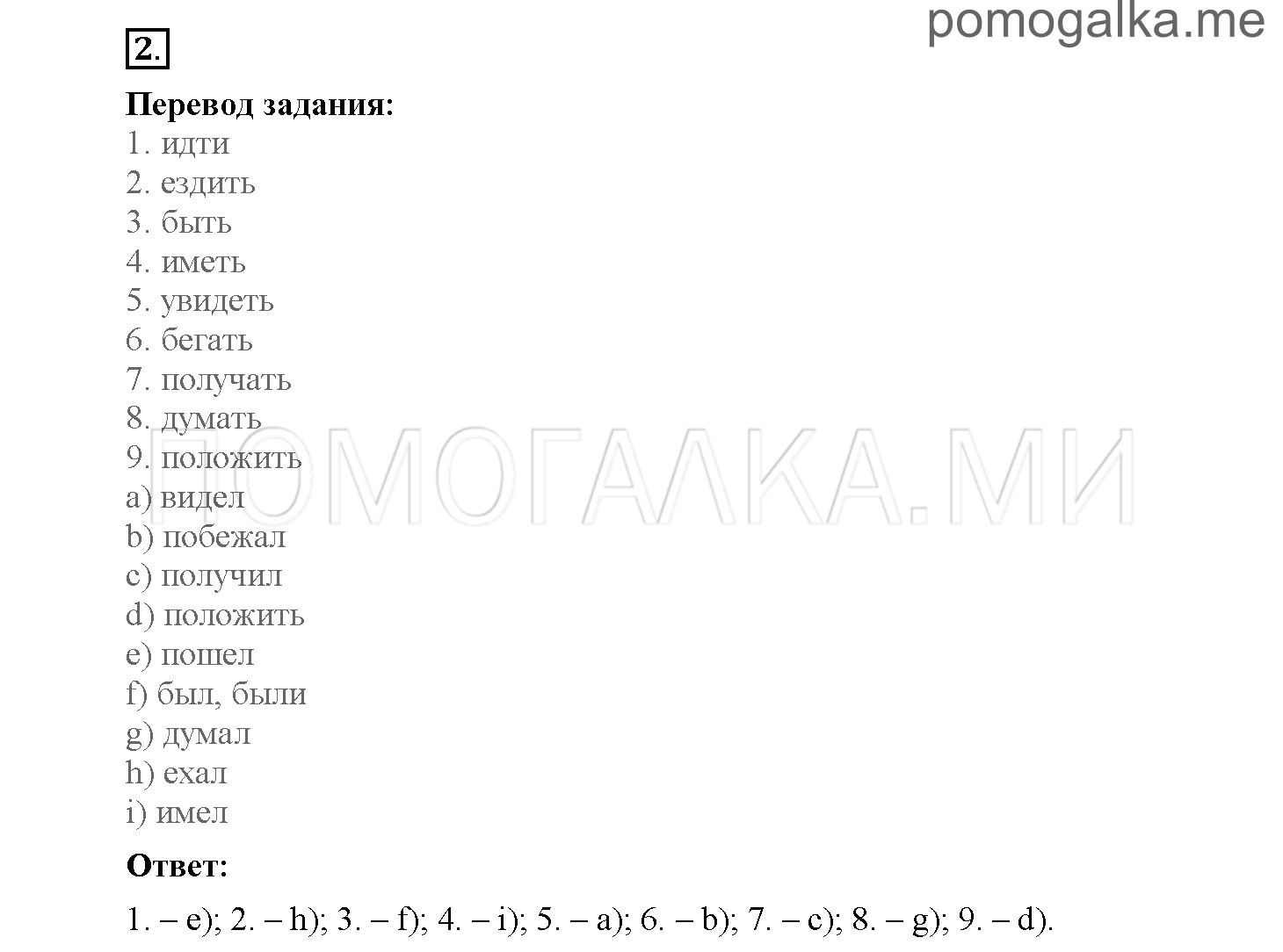 Module 7. Страница 96-99. Уроки 13a, 13b. Задание №2 — решение 1