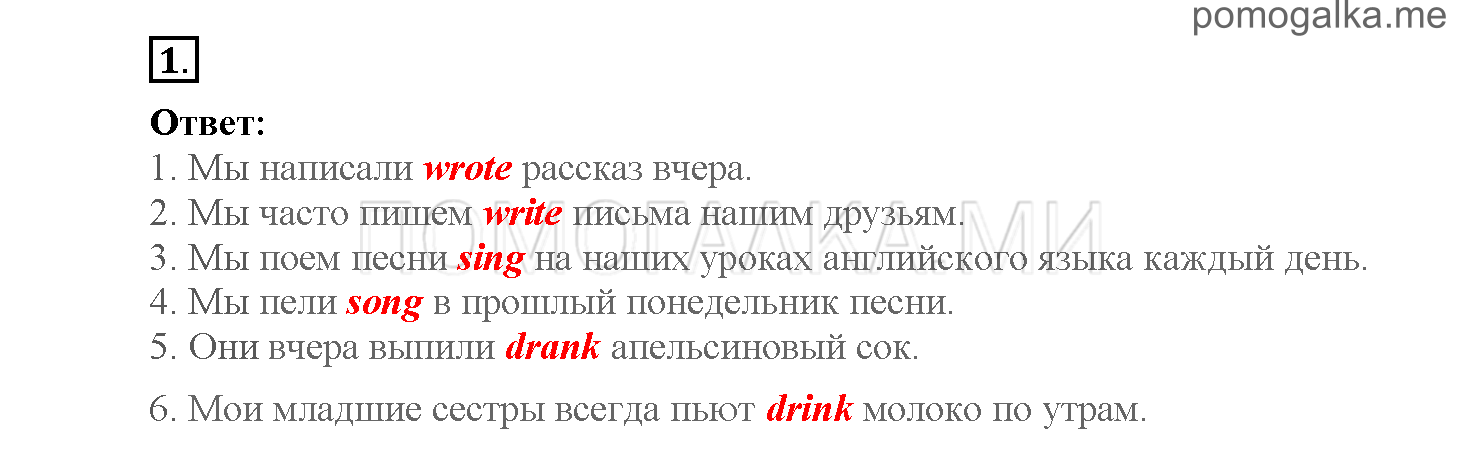 Module 7. Страница 99-103. Уроки 14a, 14b. Задание №1 — решение 1