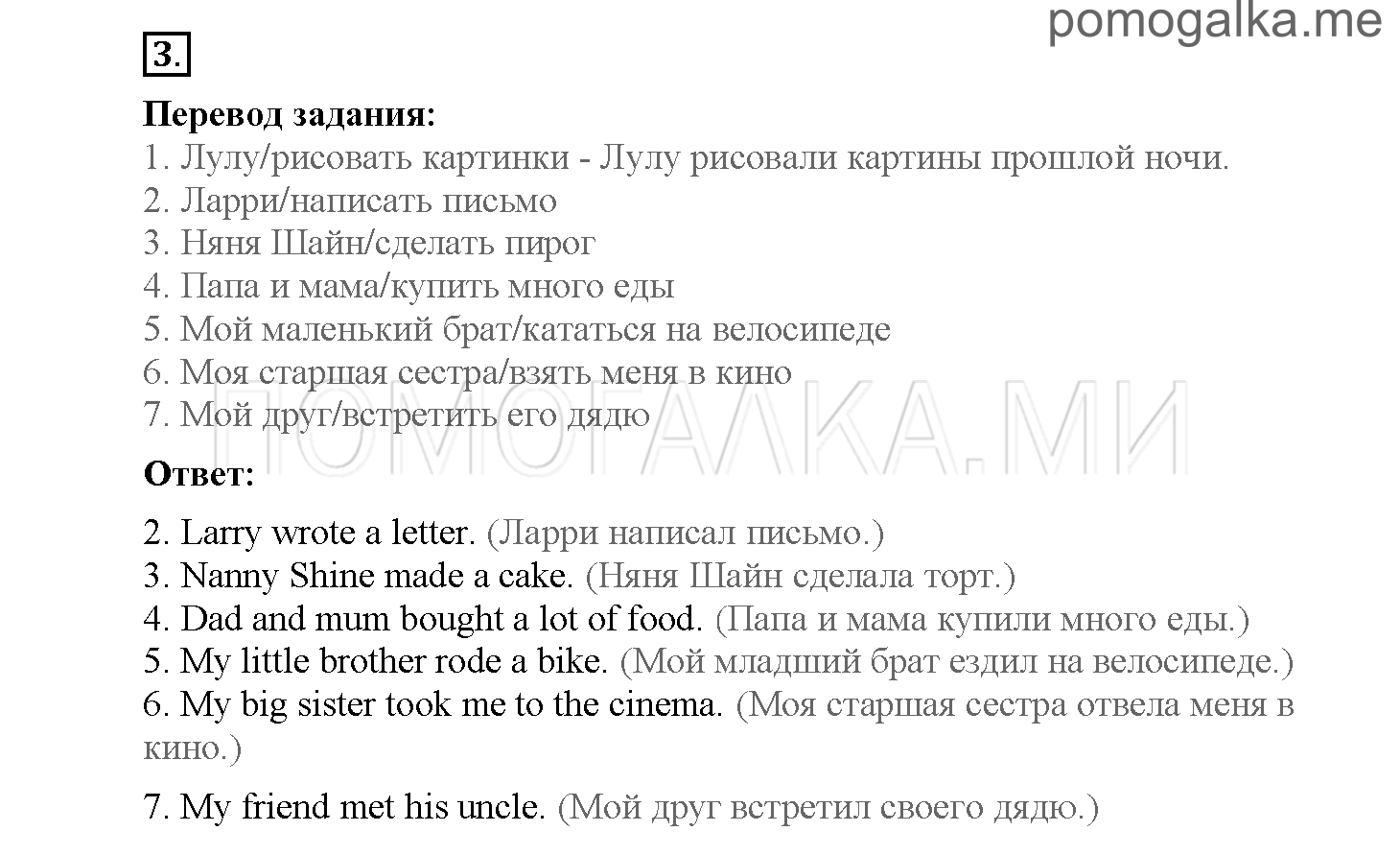 Module 7. Страница 99-103. Уроки 14a, 14b. Задание №3 — решение 1