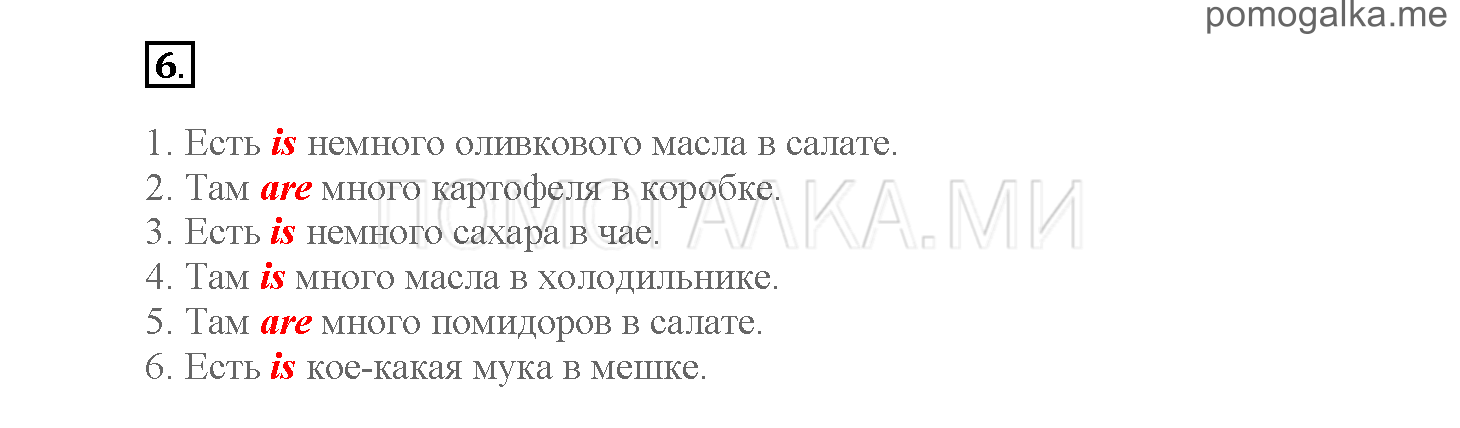 Module 3. Страница 43-46. Уроки 5a, 5b. Задание №6 — решение 1