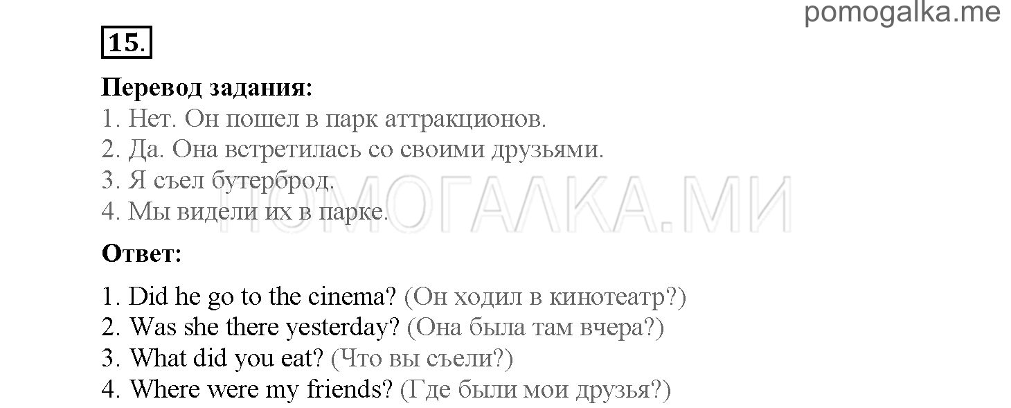 Module 7. Страница 103-110. Упражнения на повторение и закрепление материала. Задание №15 — решение 1