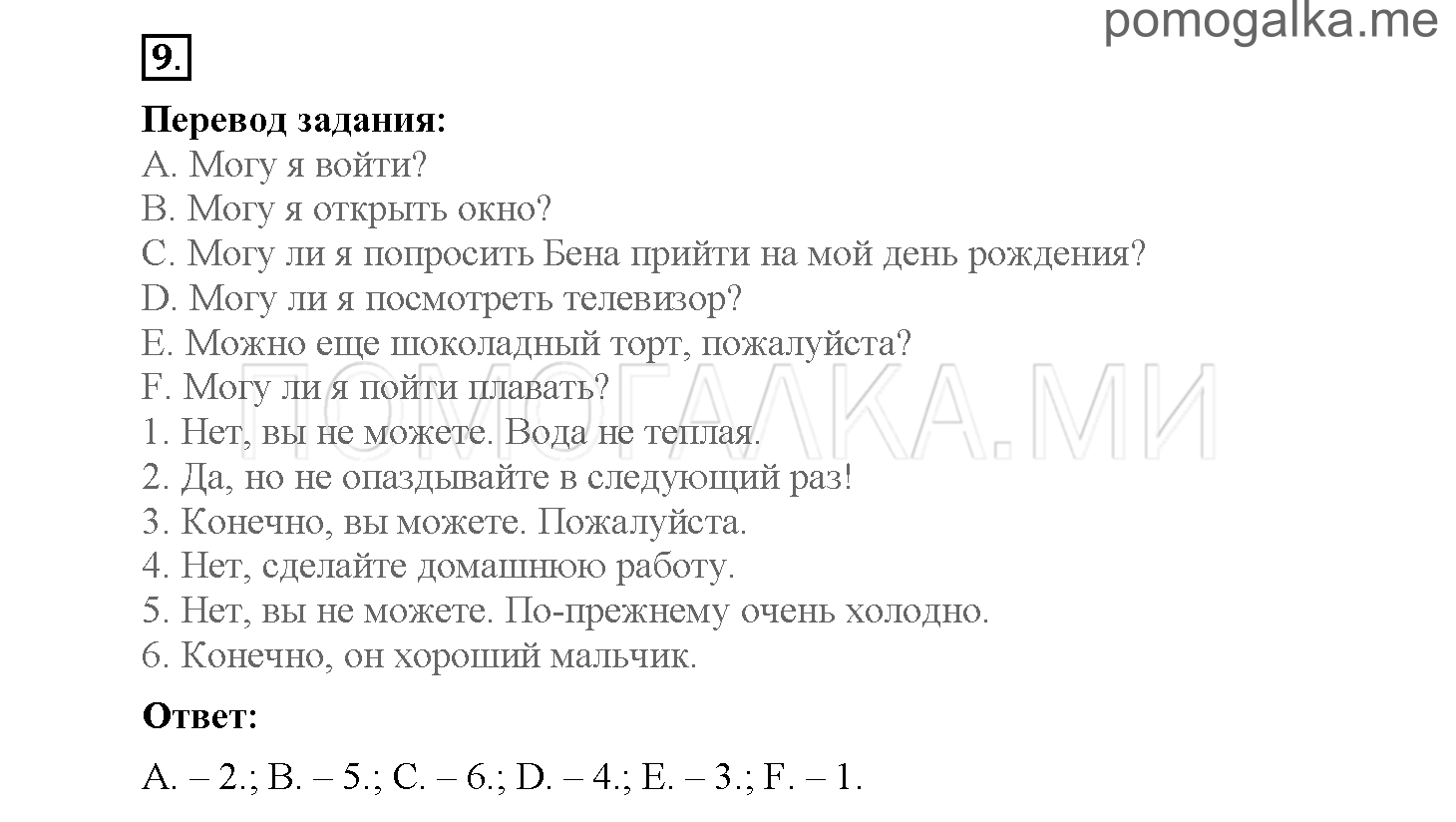 Module 3. Страница 46-50. Уроки 6a, 6b. Задание №9 — решение 1