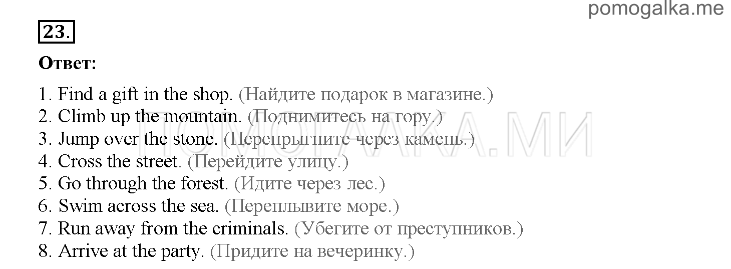 Часть 1. Страница 16-23. 3. A computer magazine. Задание №23 — решение 1