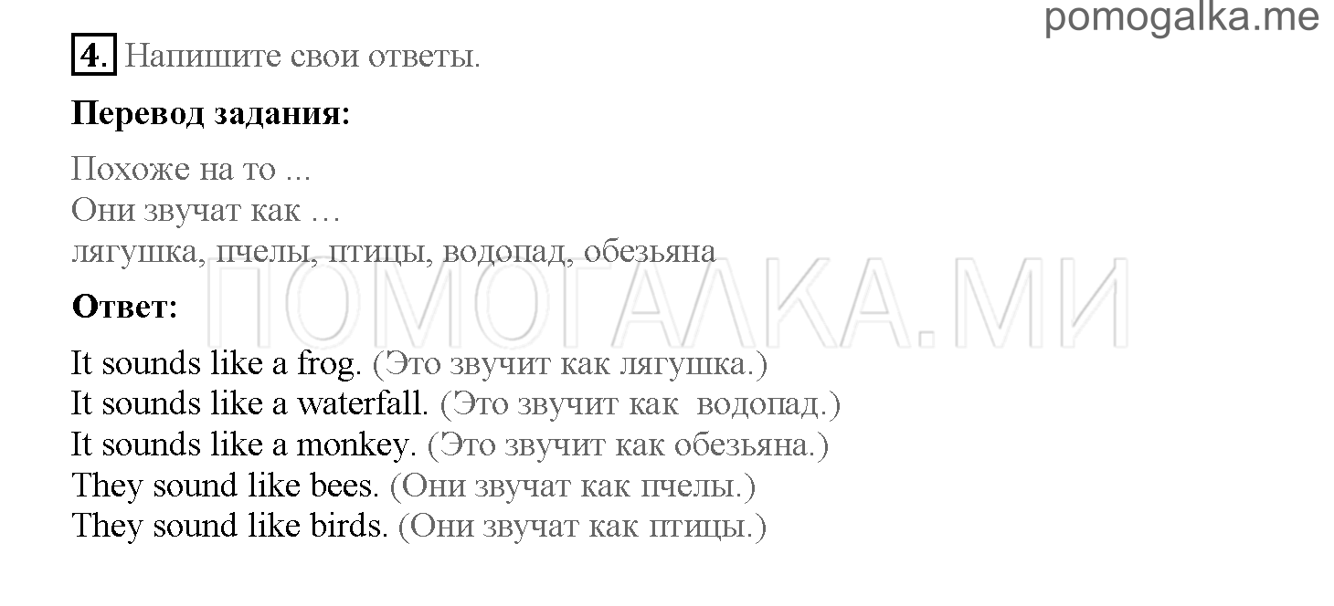 Часть 2. Страница 28-37. 13. The painting on the wall. Задание №4 — решение 1