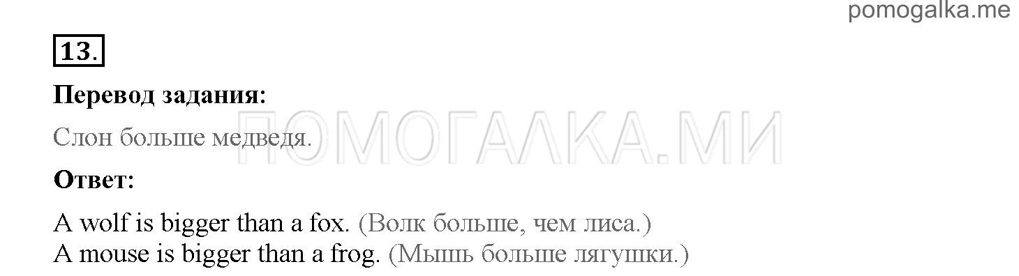 Часть 1. Страница 42-47. 6. What do you know about Russia?. Задание №13 — решение 1