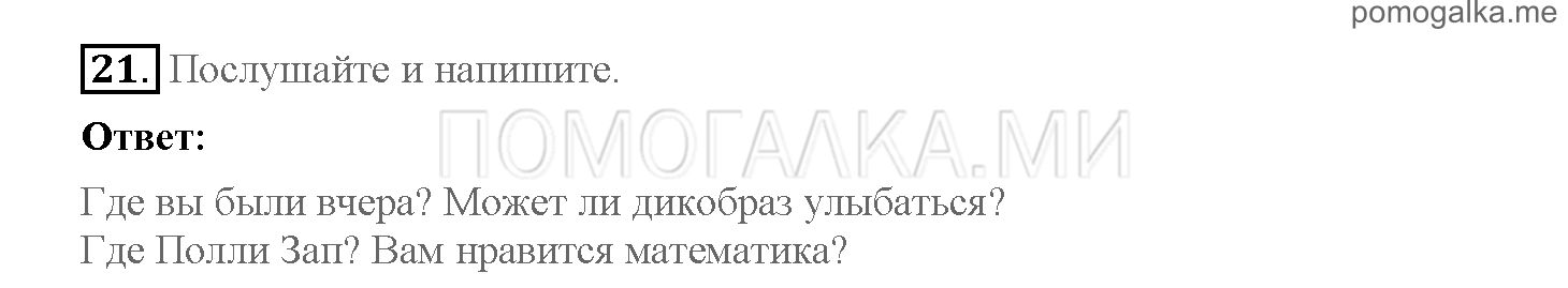 Часть 1. Страница 24-32. 4. In the rain forest. Задание №21 — решение 1