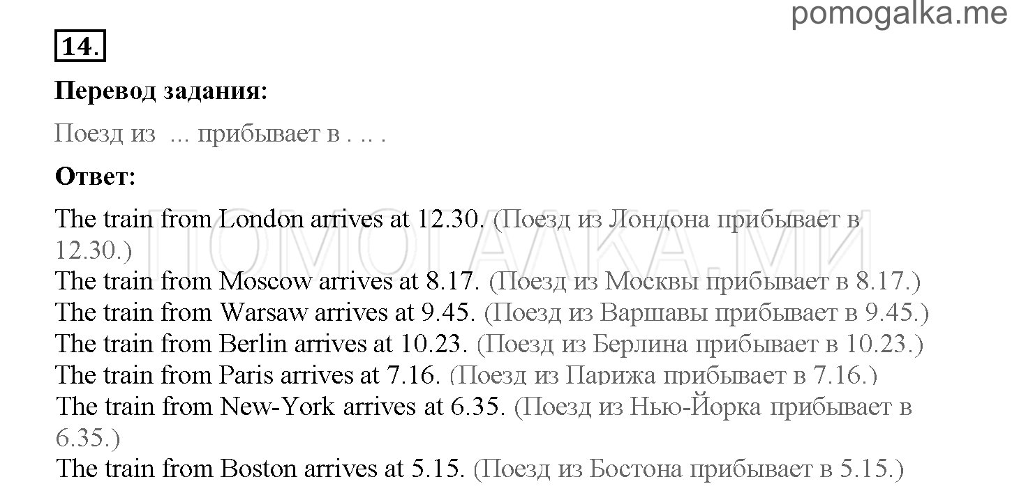 Часть 1. Страница 48-55. 7. Find Joseph Alexander. Задание №14 — решение 1